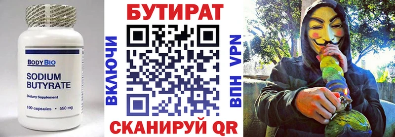 Купить закладки  Кореновск  БУТИРАТ GHB 