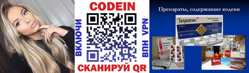 Купить где  Кореновск  Кодеин напиток Lean (лин) 