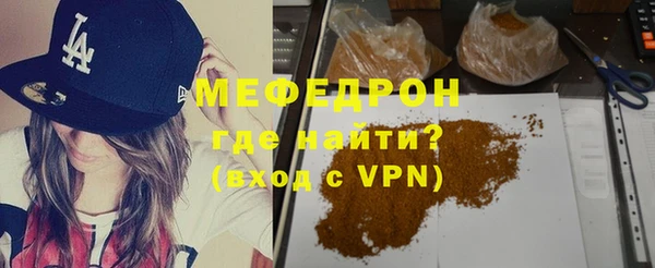 мяу мяу кристалл Ельня